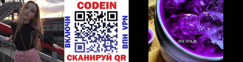 Codein Purple Drank  магазин продажи наркотиков  Ермолино 