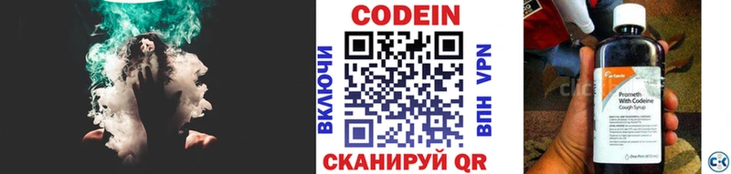 Кодеиновый сироп Lean напиток Lean (лин) Ермолино