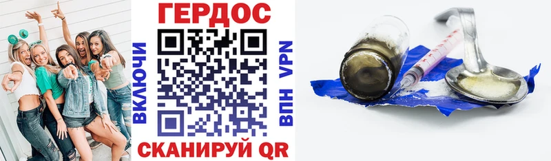Героин хмурый  Ермолино 