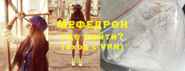 мефедрон Беломорск