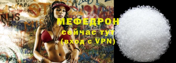 мефедрон Беломорск