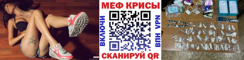 Мефедрон мука Ермолино
