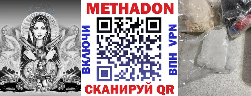 что такое   Ермолино  МЕТАДОН мёд 