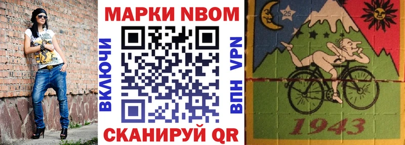 цена наркотик Ермолино Марки N-bome 1,5мг